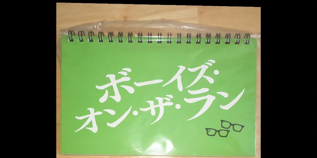 ボーイズ・オン・ザ・ラン DVD-BOX〈5枚組〉