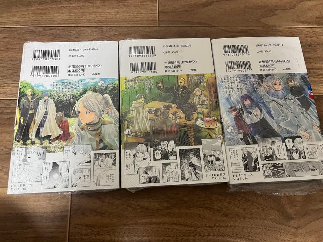 葬送のフリーレン 1-14巻　まとめ売り