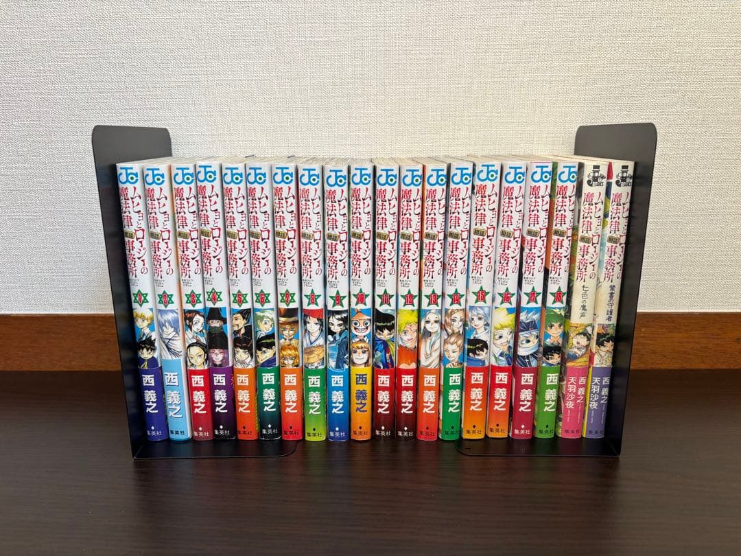 ムヒョとロージーの魔法律相談事務所 1〜18巻 全巻初版 帯 ジャンパラ 文庫本