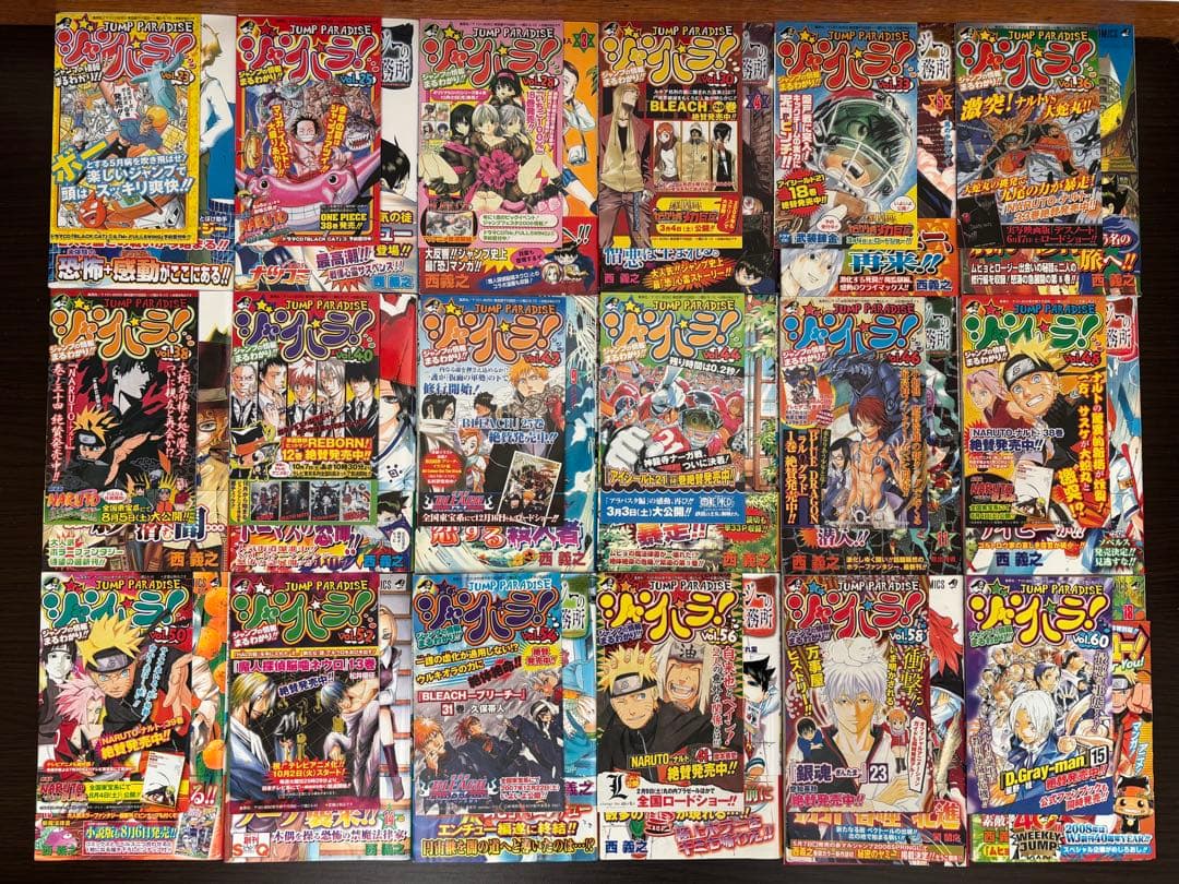 ムヒョとロージーの魔法律相談事務所 1〜18巻 全巻初版 帯 ジャンパラ 文庫本