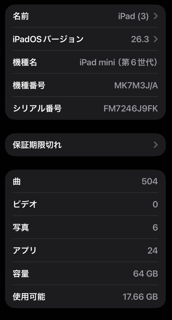 Apple iPad mini6WiFiモデル スペースグレー 本体