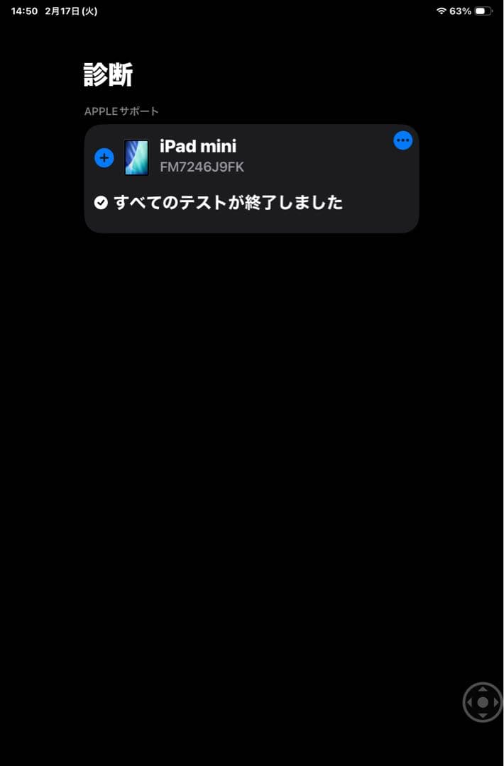 Apple iPad mini6WiFiモデル スペースグレー 本体