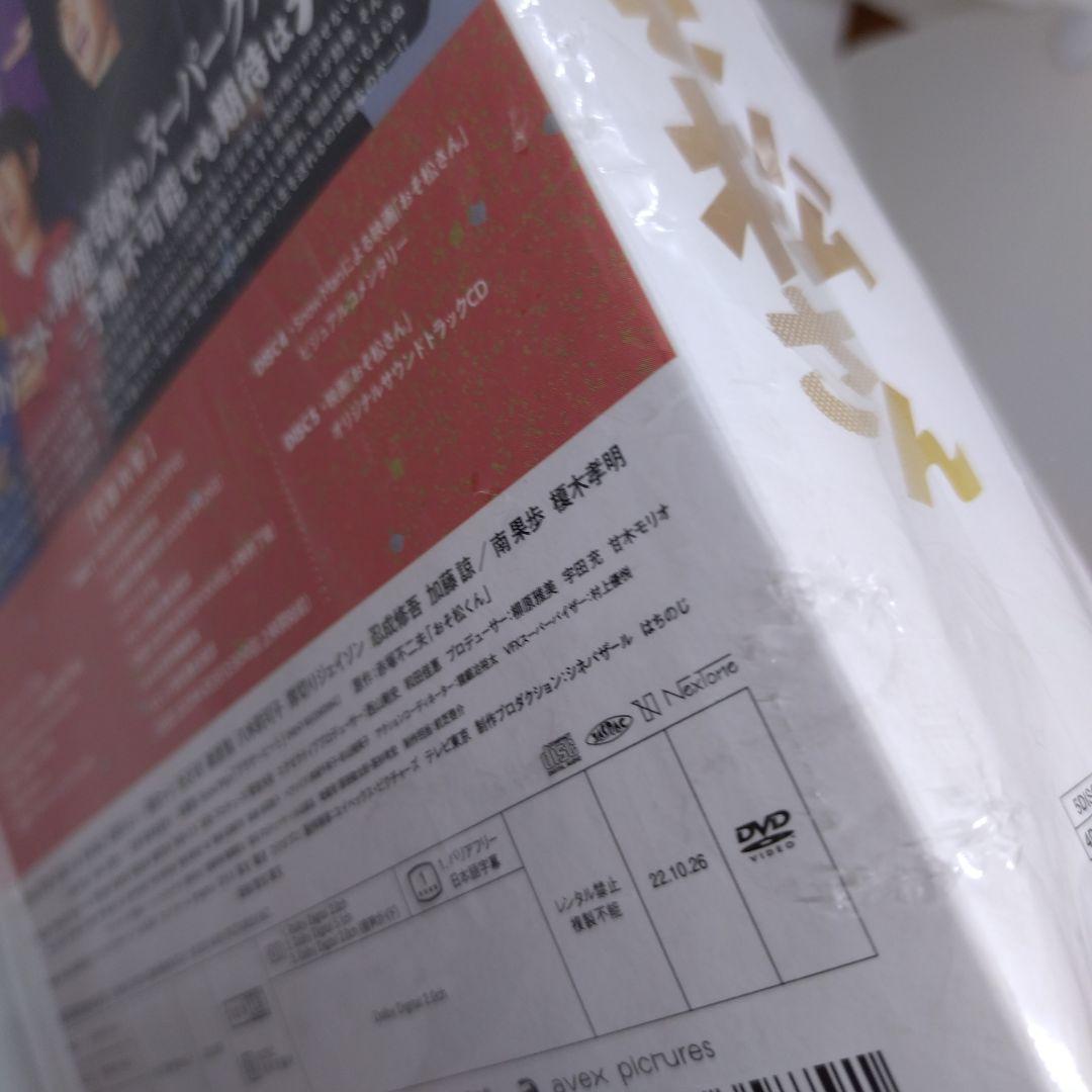 映画 おそ松さん 超豪華コンプリートBOX'22エイベックス・ピクチャー　DVD