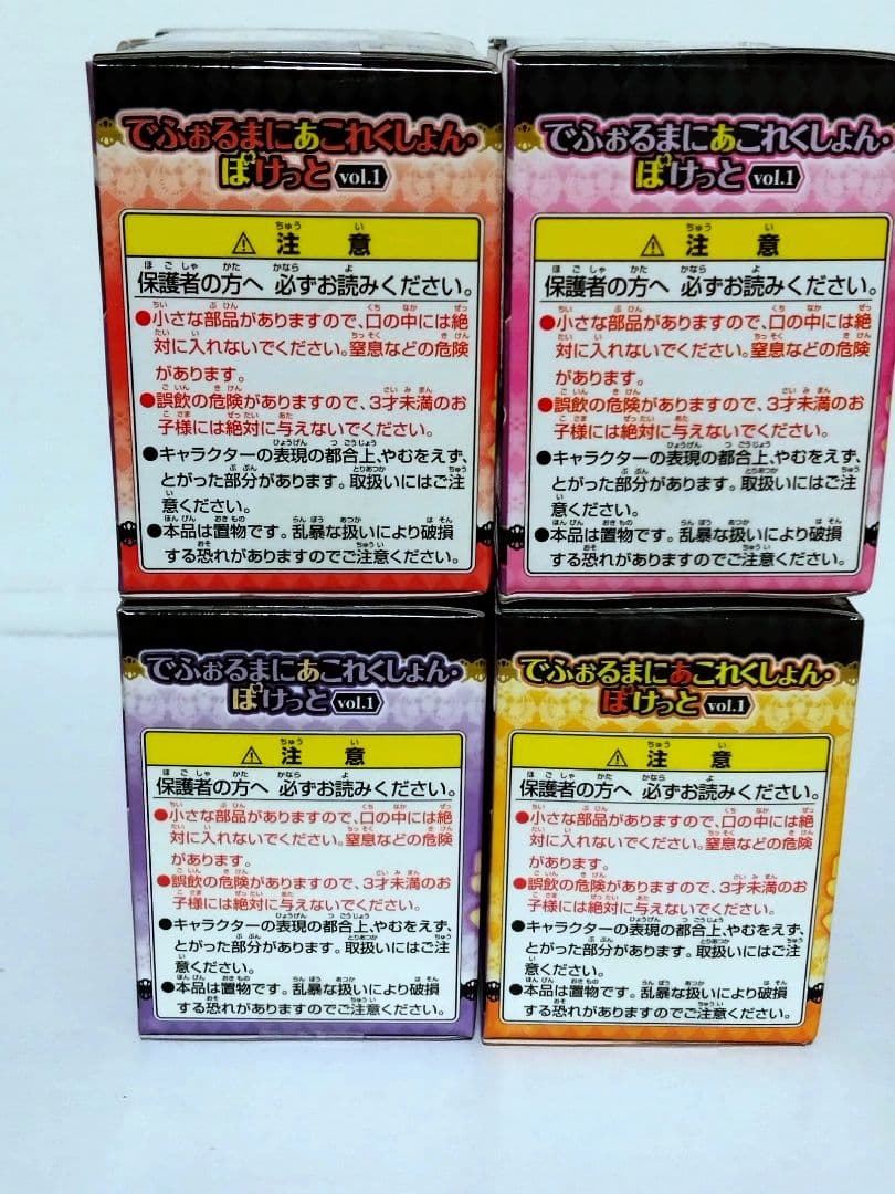うみねこのなく頃に　でふぉるまにあこれくしょんvol.1 全４種セット