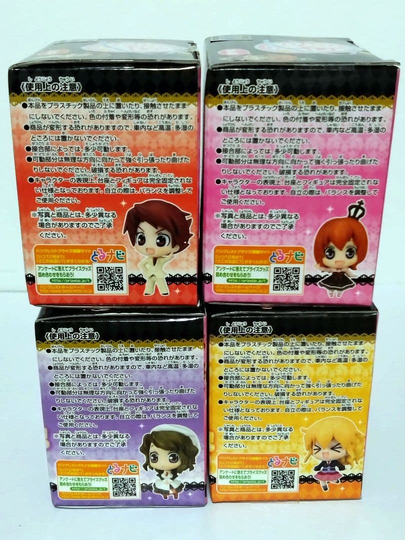 うみねこのなく頃に　でふぉるまにあこれくしょんvol.1 全４種セット