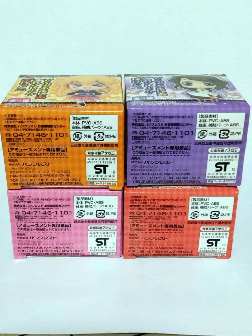 うみねこのなく頃に　でふぉるまにあこれくしょんvol.1 全４種セット
