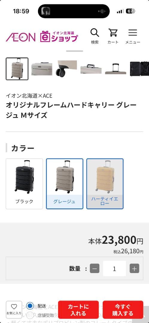 ACE ベージュ キャリーケース　Mサイズ