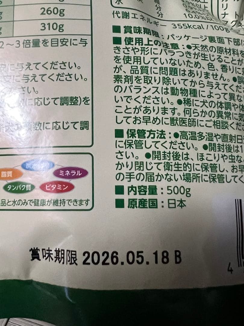 ヤムヤムヤム 馬肉 ドライ 犬用 500g 4個セット Yum Yum Yum!