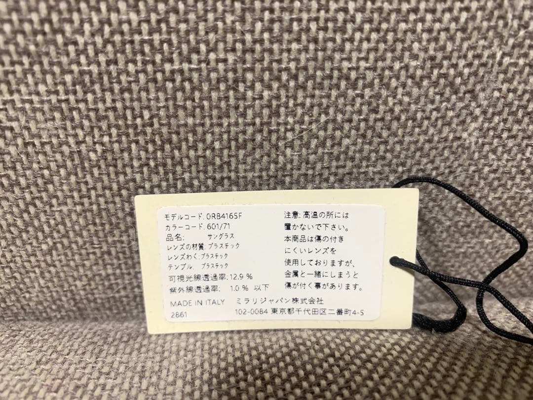 Ray-Ban RB4165F JUSTIN サングラス ケース付き　レイバン