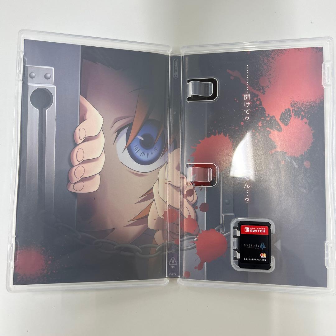 Switch ひぐらしのなく頃に 奉 完全生産限定版