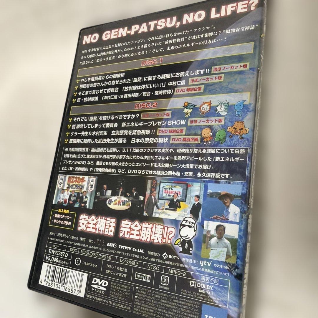 たかじんのそこまで言って委員会