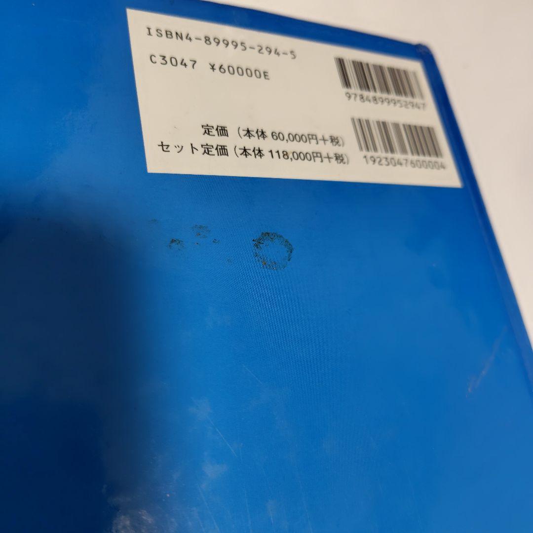 SMALL ANIMAL INTERNAL MEDICINE 第三版　上巻　獣医