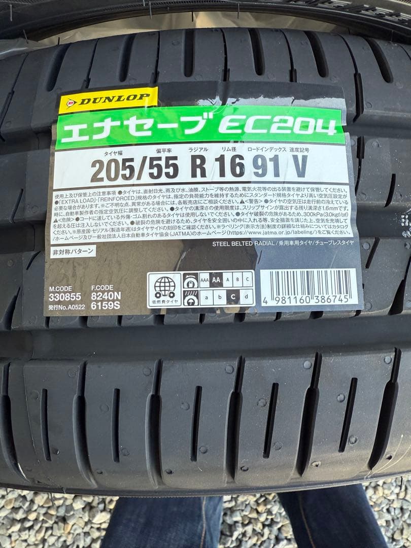新品　ダンロップ エナセーブ 205/55R16 2本セット ② (2/2)