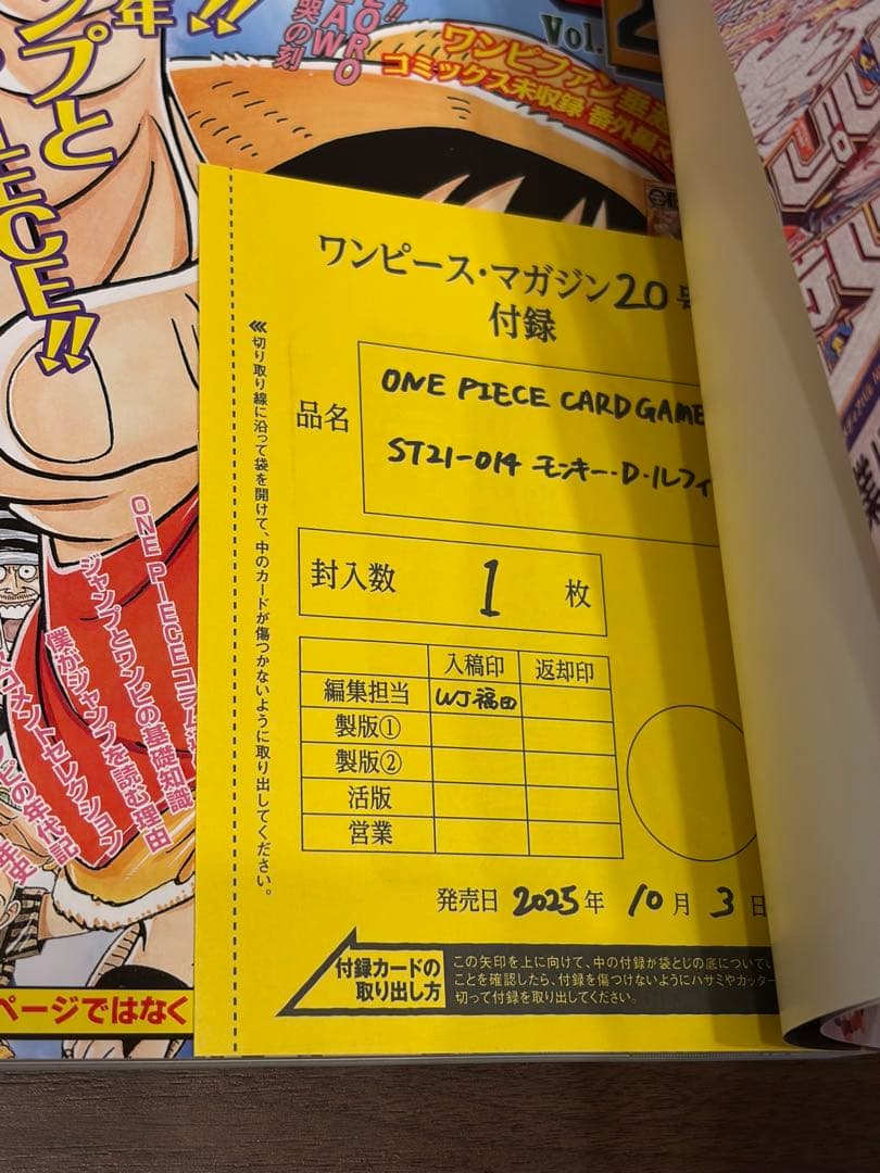 ONE PIECE magazine ワンピースマガジン　カード付き