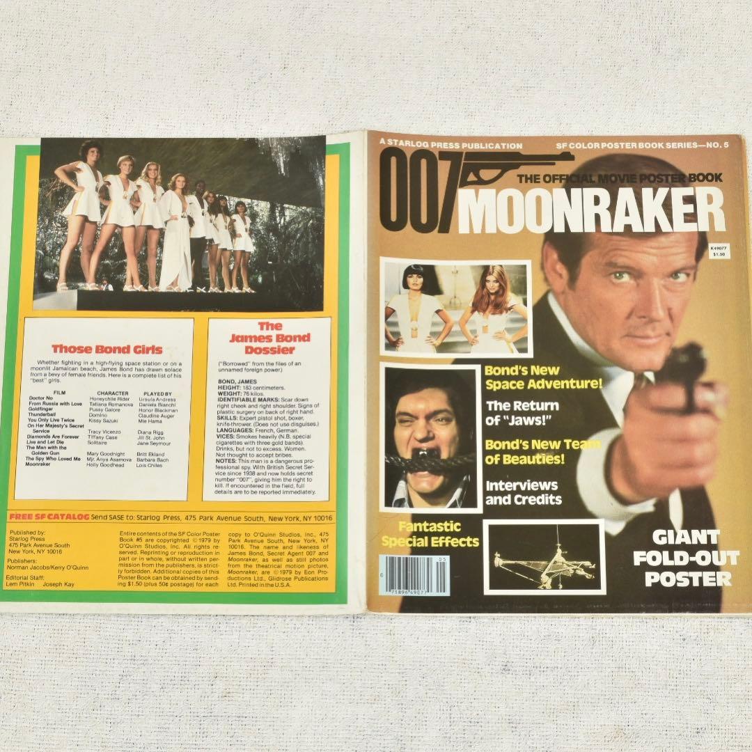 007ムーンレイカーポスターブック
