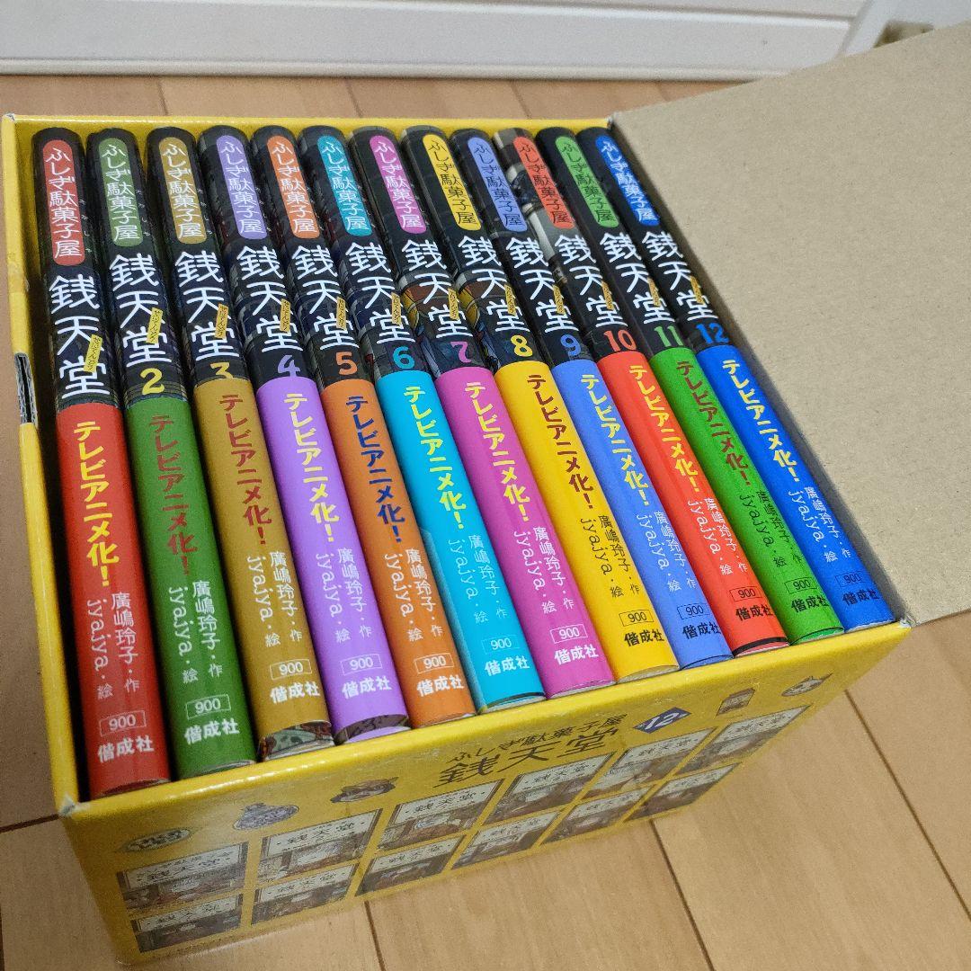 銭天堂 1～14巻セット