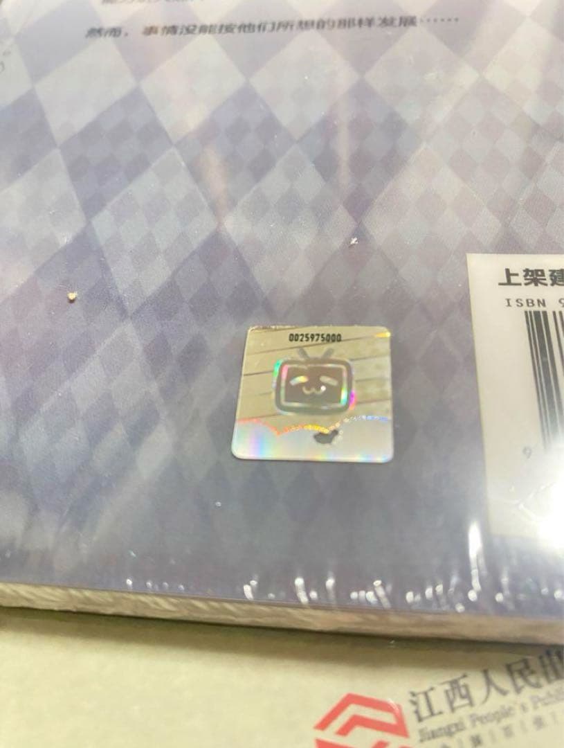 明信片&書签付き時光代理人全4冊國漫抓幀全彩漫畫特典しおり４枚ポストカード4枚④