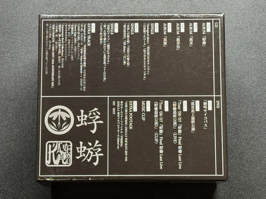 蜉蝣COMPLETE＜1999-2007＞