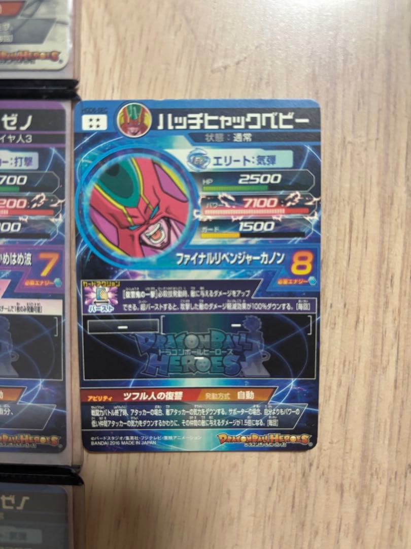 バラ売り可能‼️ドラゴンボールヒーローズまとめ売り 仮面のサイヤ人