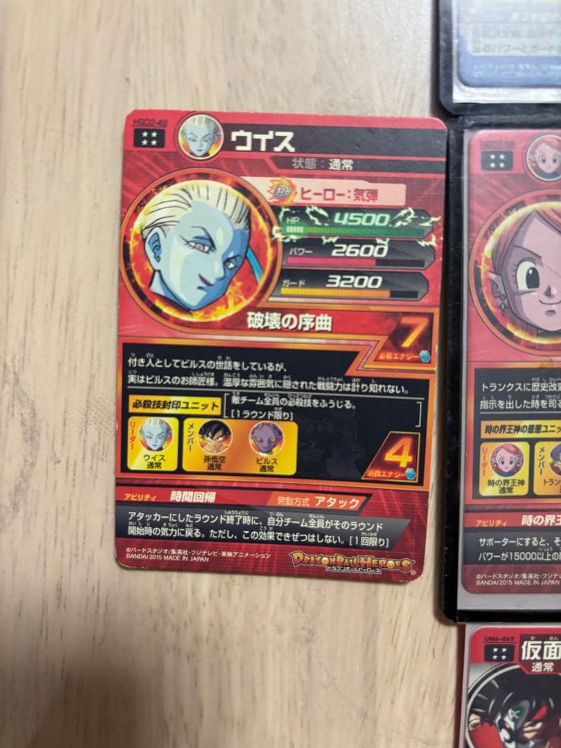 バラ売り可能‼️ドラゴンボールヒーローズまとめ売り 仮面のサイヤ人