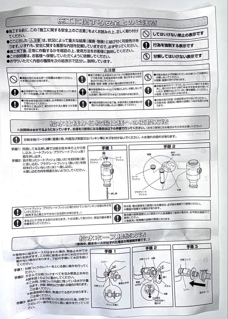 【新品・未使用】 浄水器部品 CB-SXH7 INAX製(株式会社ナニワ製作所)