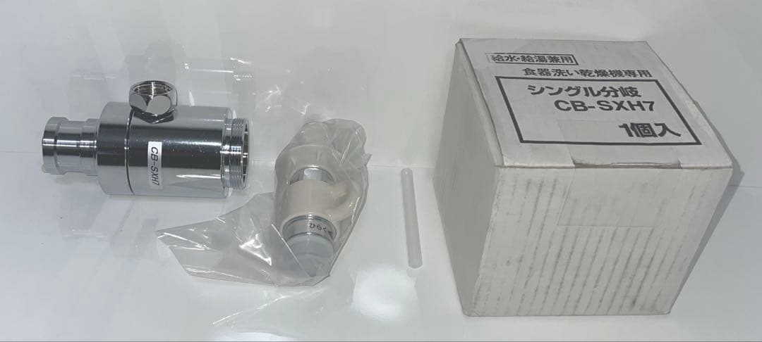 【新品・未使用】 浄水器部品 CB-SXH7 INAX製(株式会社ナニワ製作所)