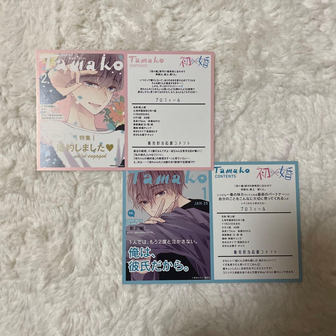 初×婚　ういこん　全巻セット　1-16巻　良品早い者勝ち
