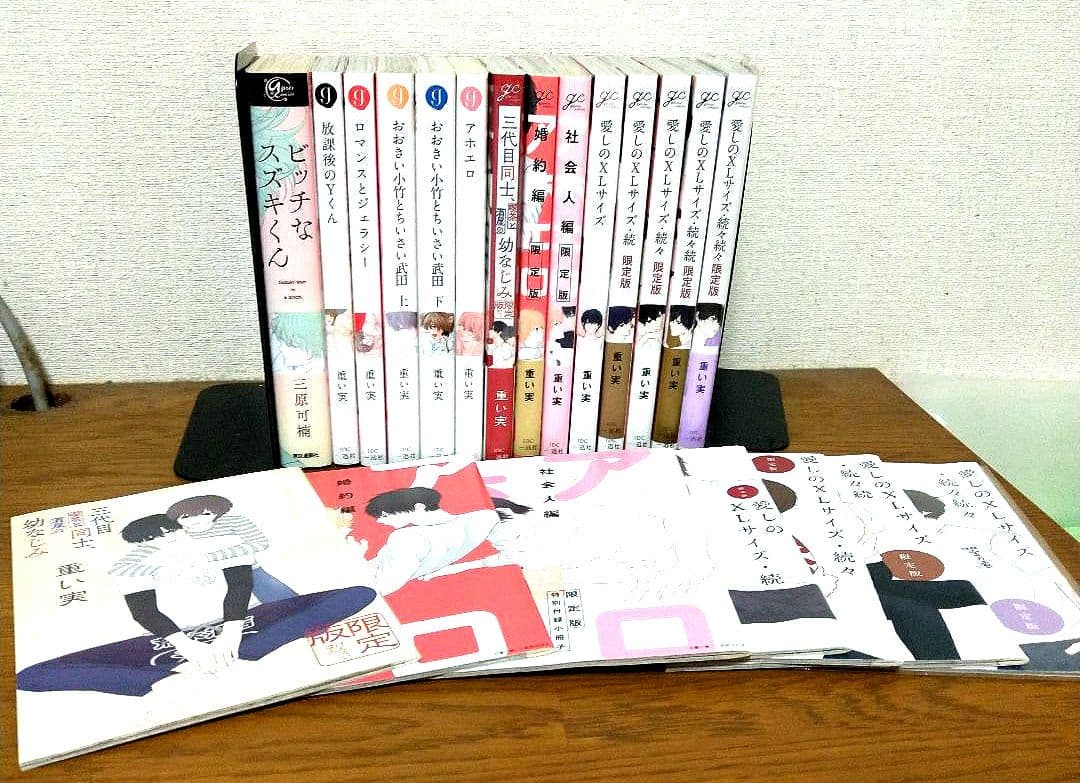 重い実 （三原可楠） コミック14冊まとめ売り 特典付 リーフレット 小冊子