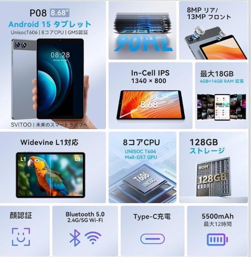 P*˚様 2A04 タブレット8.7インチ Android 15 Wi-Fiモデ