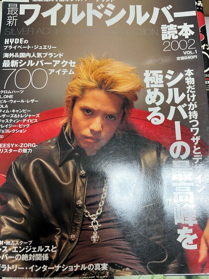 HYDE ソロ　雑誌