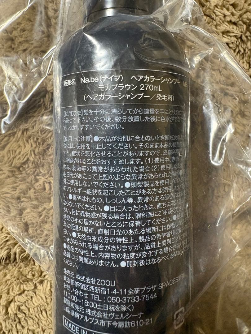 Na.be カラーシャンプーセット 5個入り