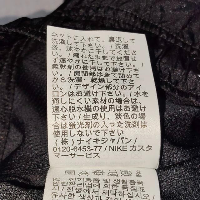 NIKE ナイキ ナイロンパンツ ウーブンパンツ シャカシャカ 黒 Mサイズ