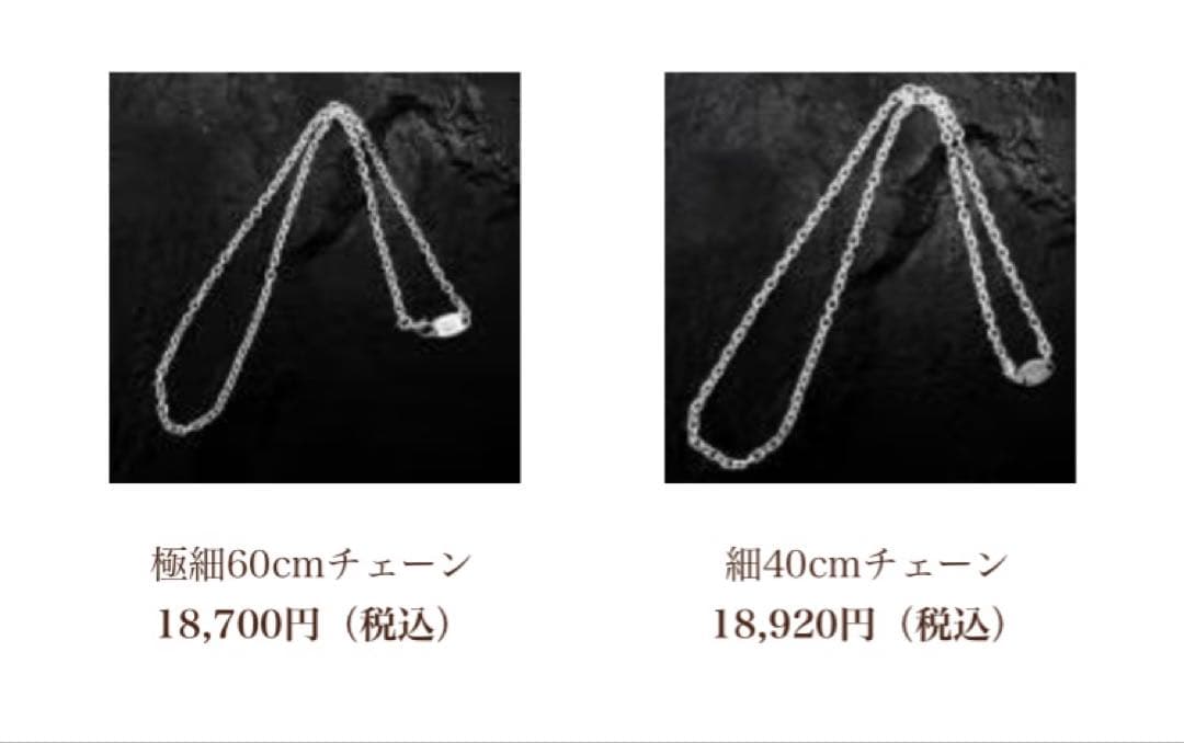 【最終価格】アリゾナフリーダム　極細60cmチェーン（小豆）