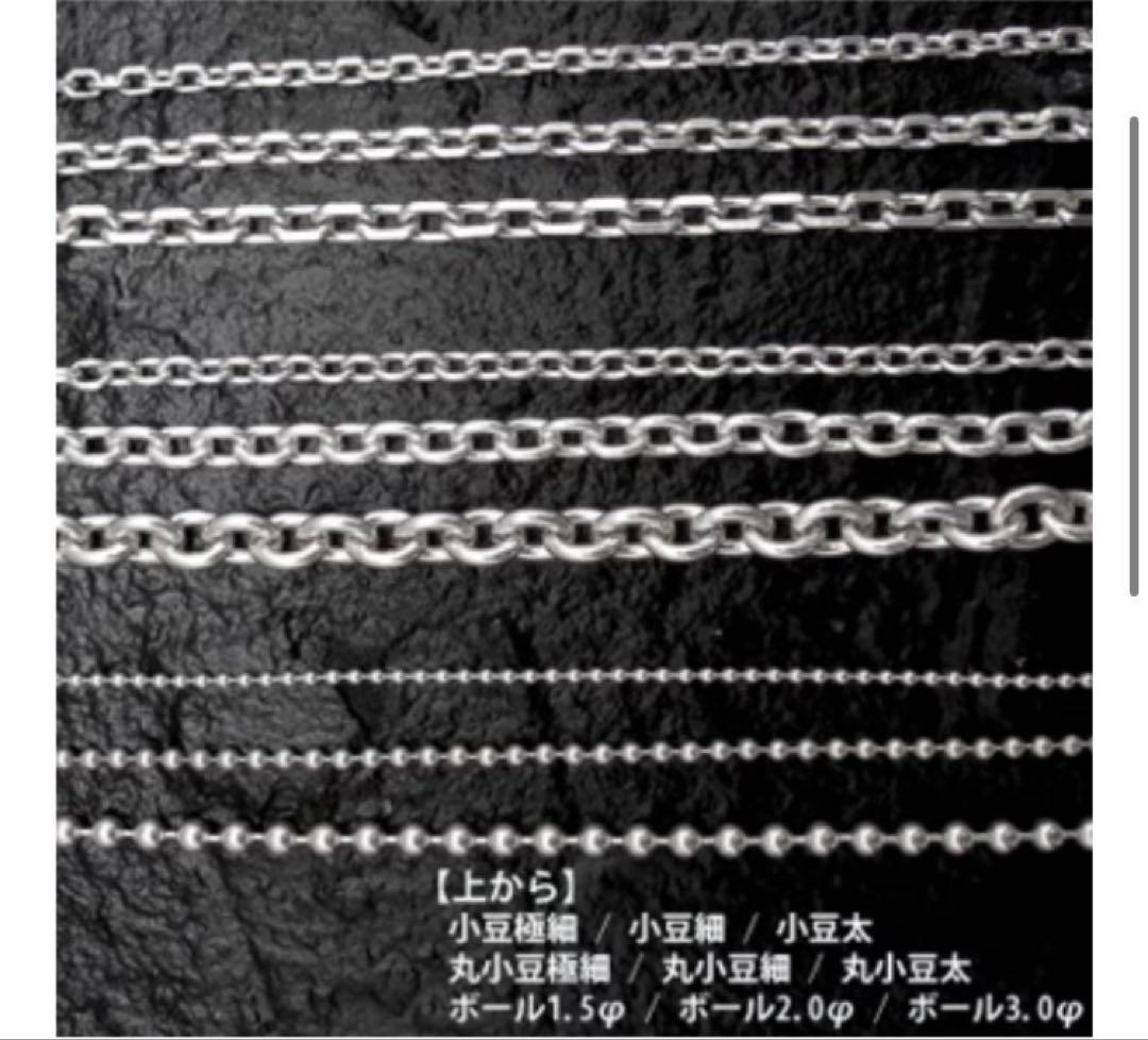 【最終価格】アリゾナフリーダム　極細60cmチェーン（小豆）