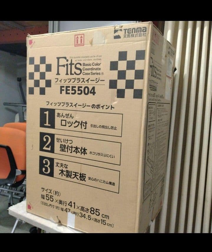 H　天馬　Tenma　日本製　タンス　収納ケース　カプチーノ　FE5504　YK