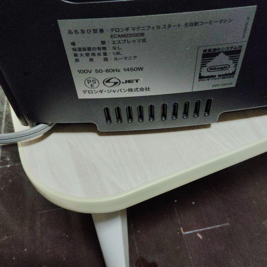 デロンギ ECAM22020B マグニフィカスタート