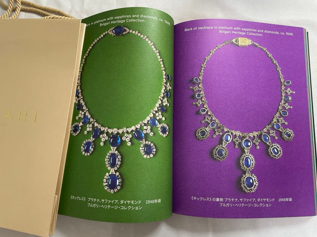 BVLGARI ブルガリ 展覧会 図録 カレイドス 本 2025 未使用に近い