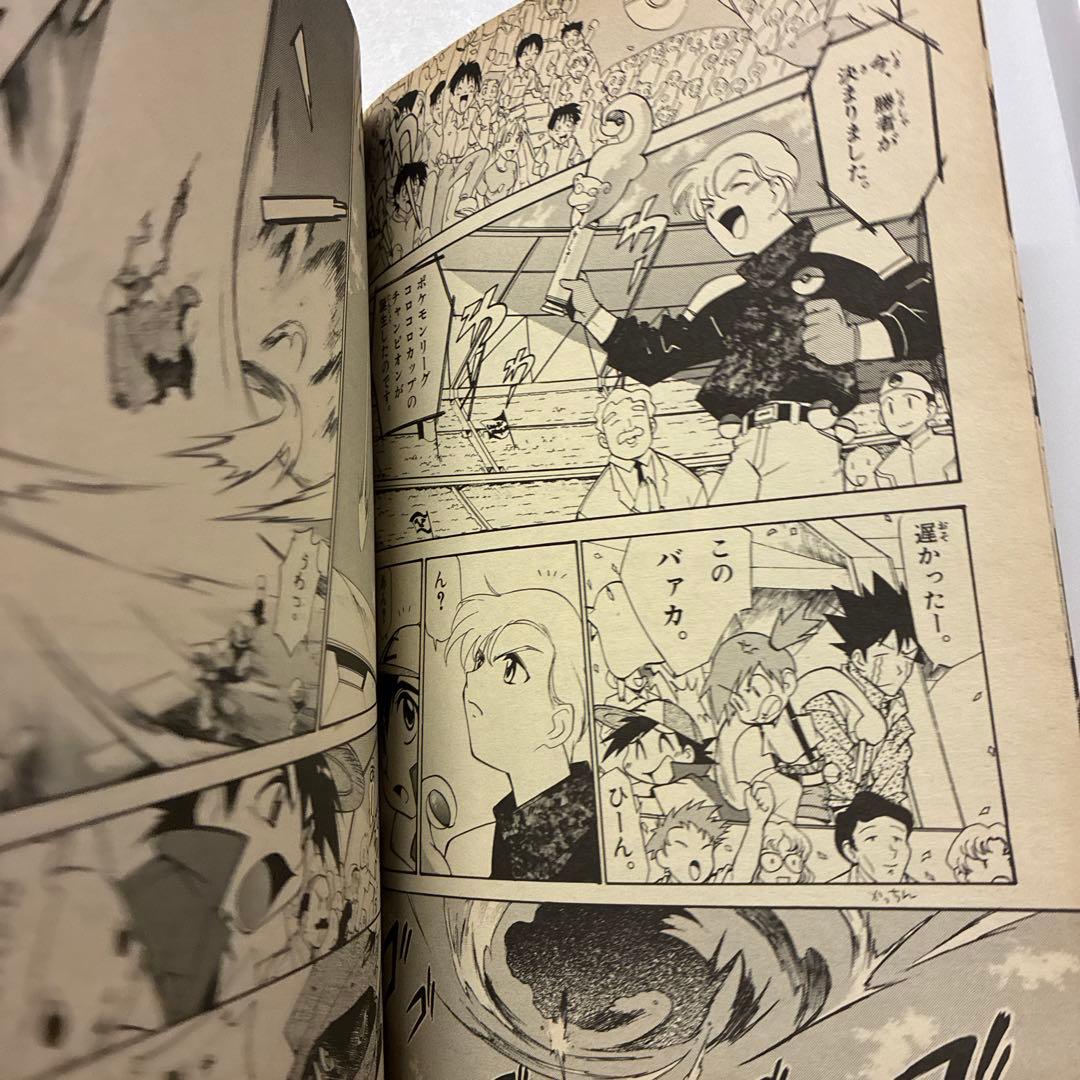 コロコロコミック増刊号　ミュウツーの逆襲