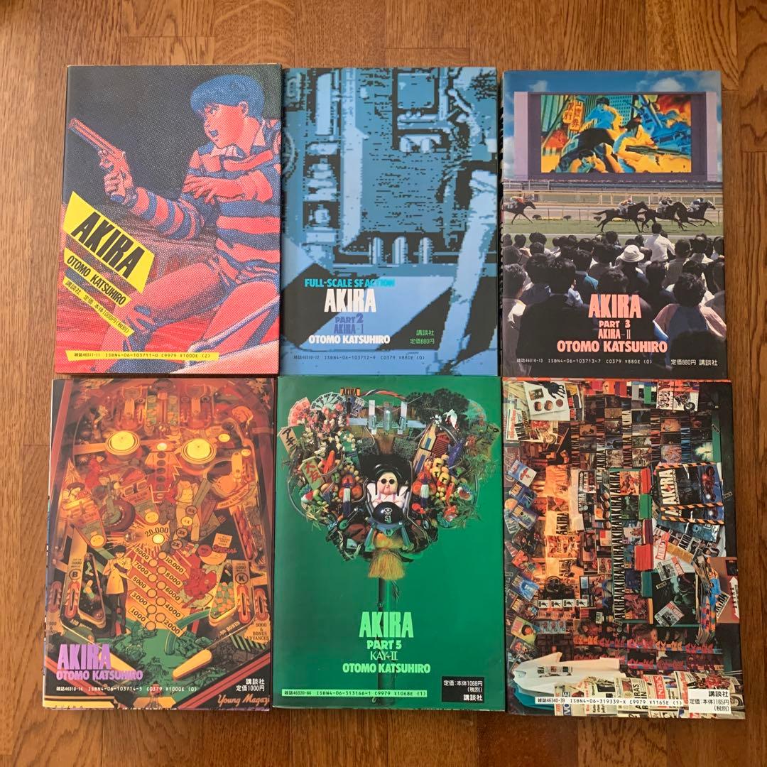 AKIRA 全6巻セット 大友克洋　初版含む