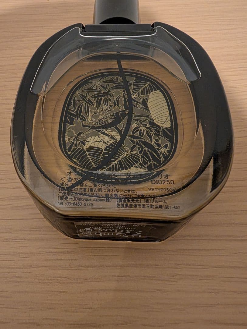 ディプティック ヴェチヴェリオ EDP / Diptyque Vetyverio