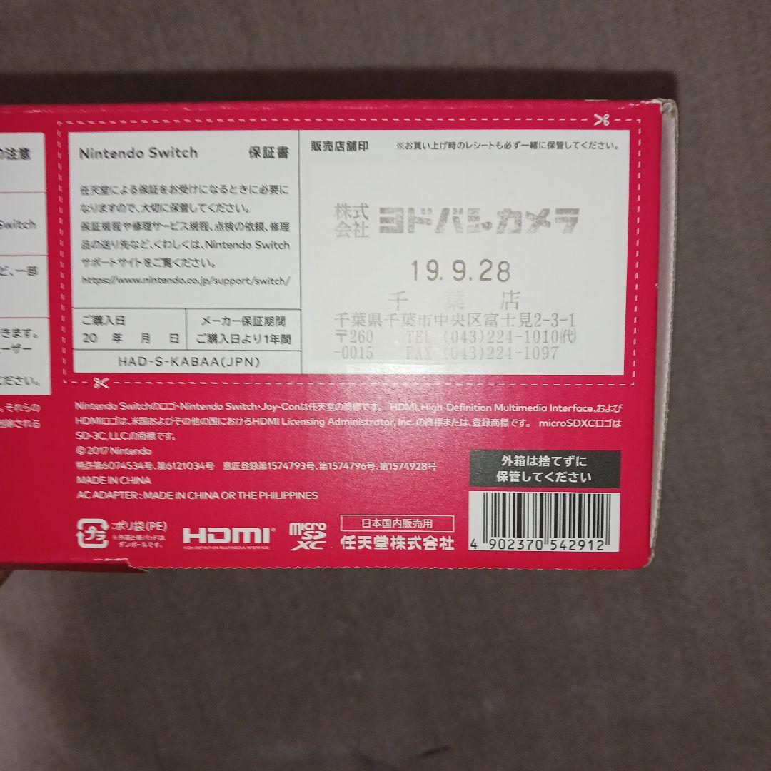 Nintendo　Switch本体