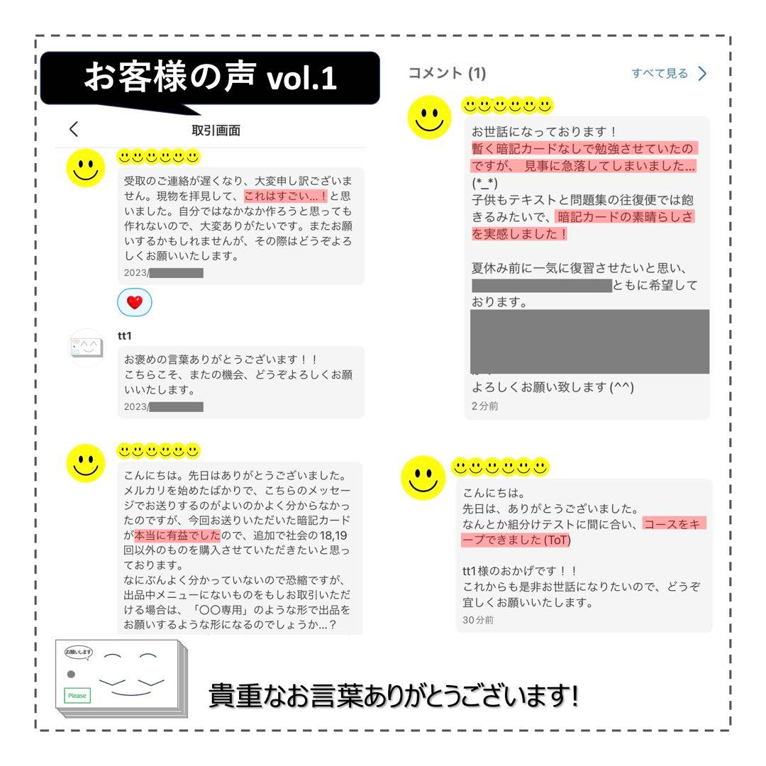 中学受験 暗記カード【5年上 社会 1-9回セット】組分けテスト 予習シリーズ