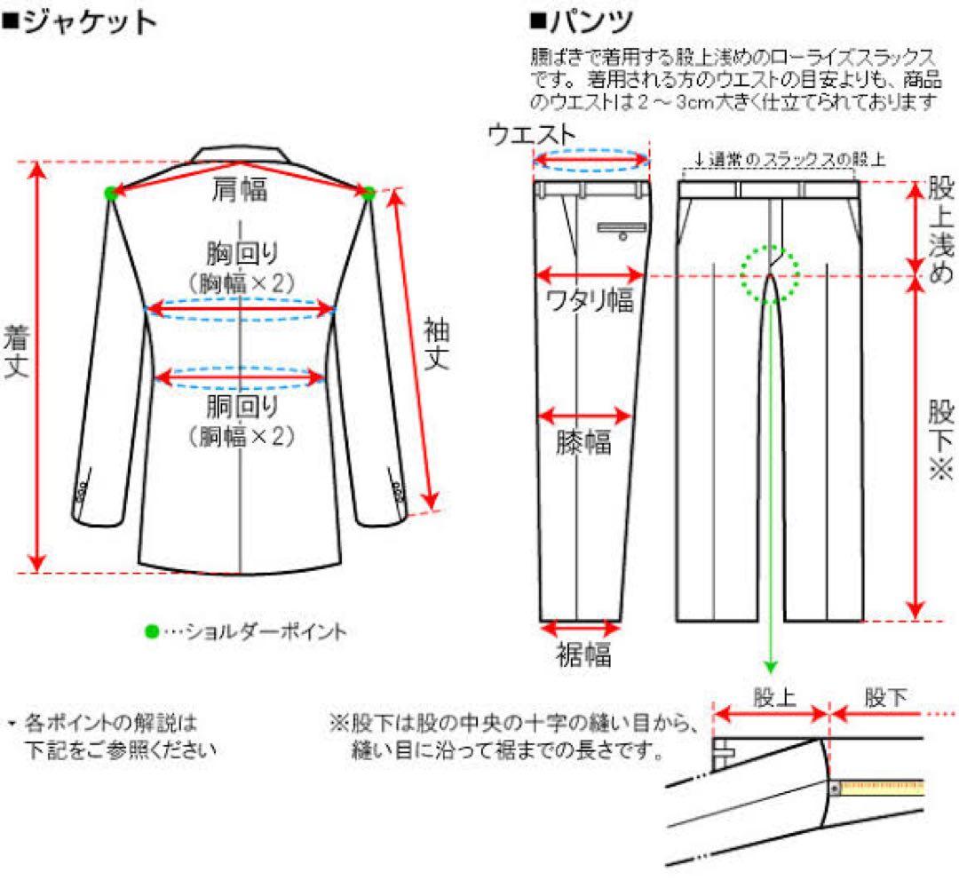 Vivienne Westwood MAN ヴィヴィアン スーツ