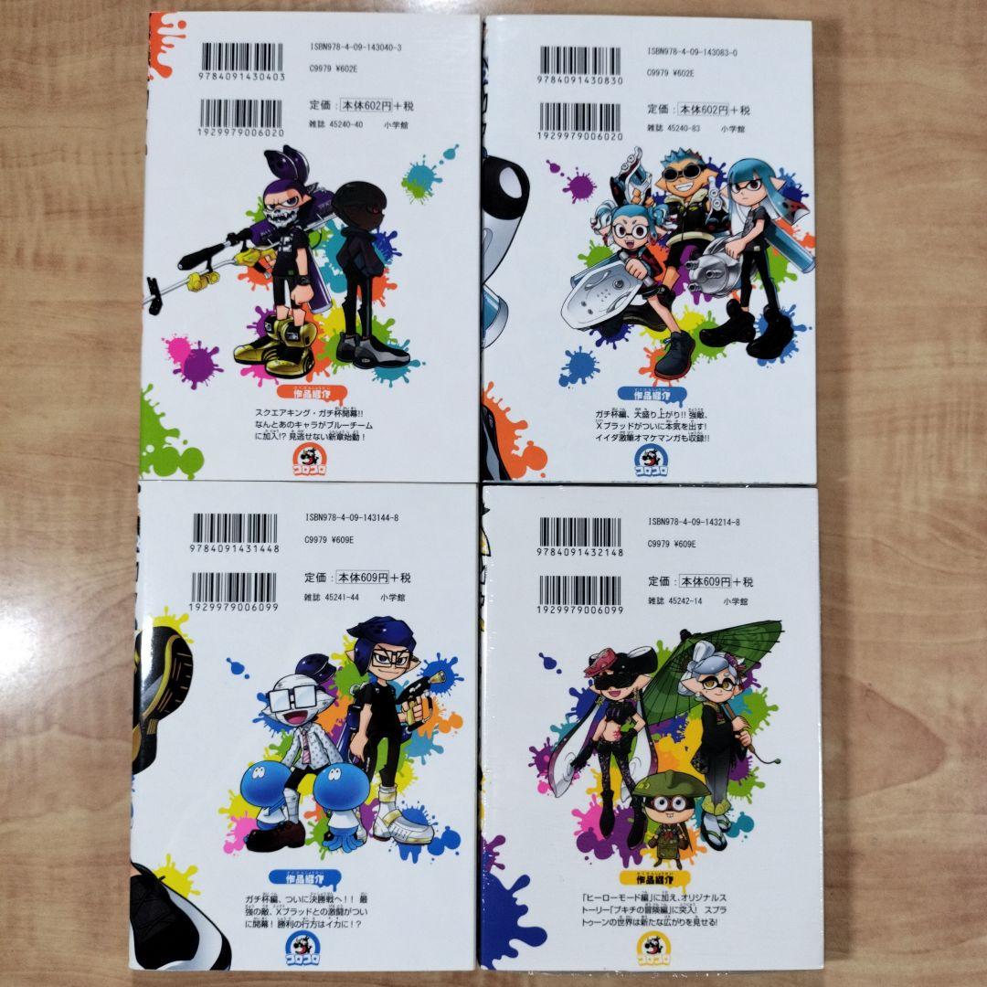 【新品あり】「Splatoon 1〜16巻」+「バンカラ!1〜4巻」20冊セット