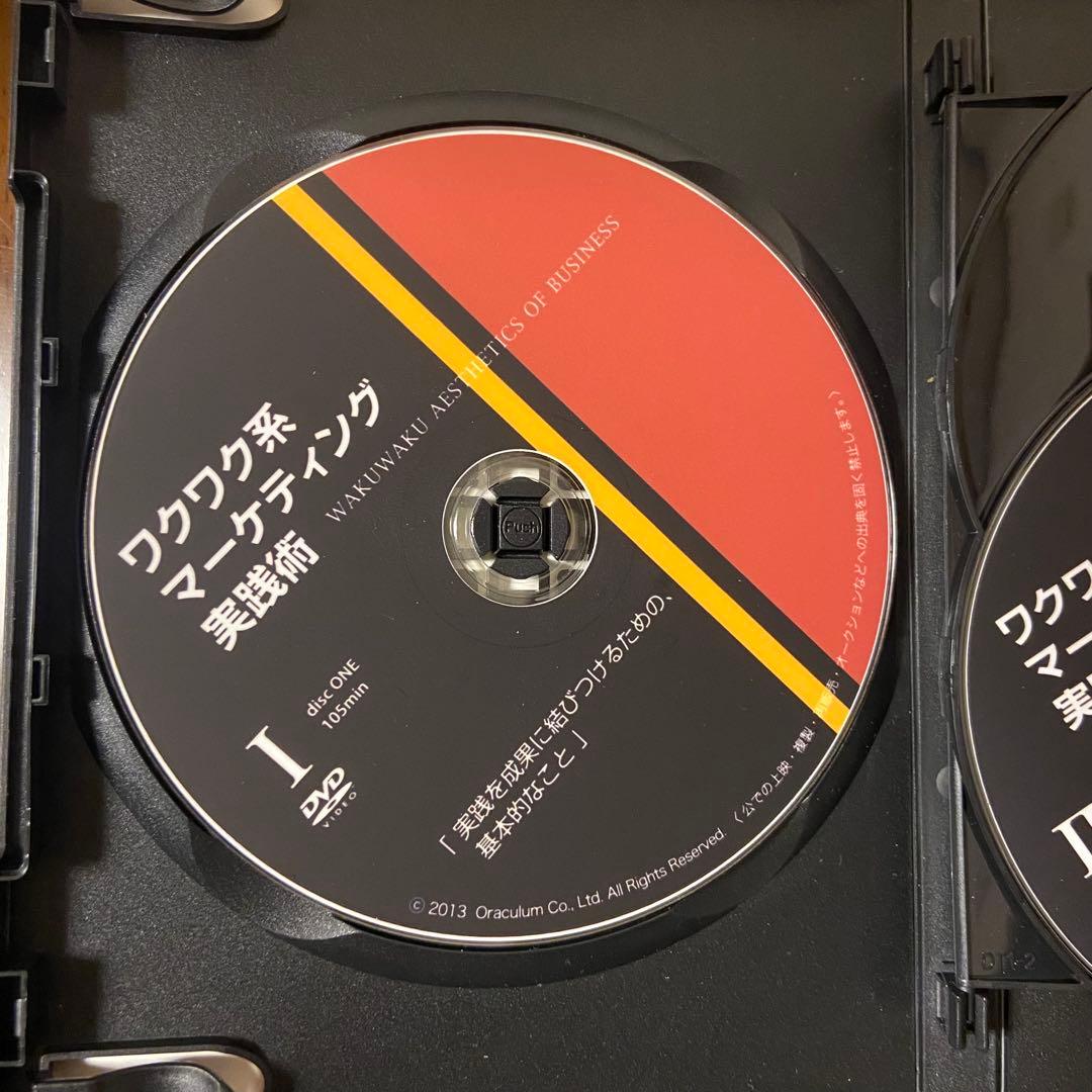 ⭐️ほぼ新品⭐️ ワクワク系マーケティング実践術 小阪裕司