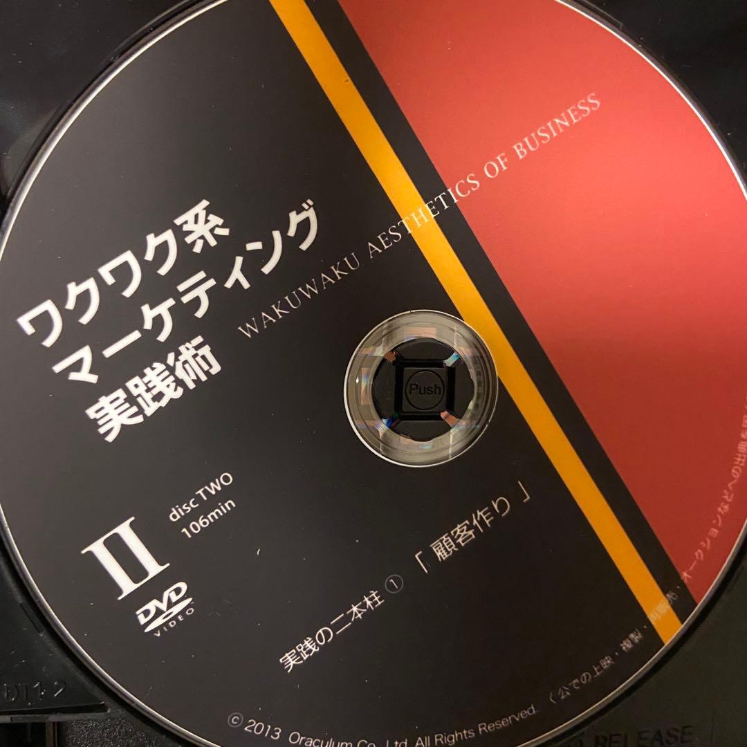 ⭐️ほぼ新品⭐️ ワクワク系マーケティング実践術 小阪裕司