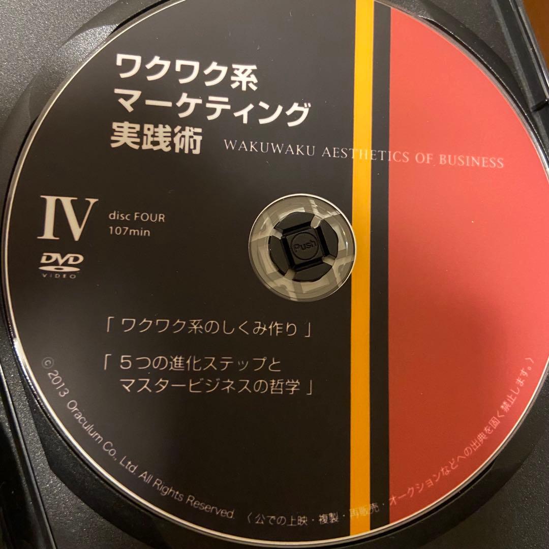⭐️ほぼ新品⭐️ ワクワク系マーケティング実践術 小阪裕司