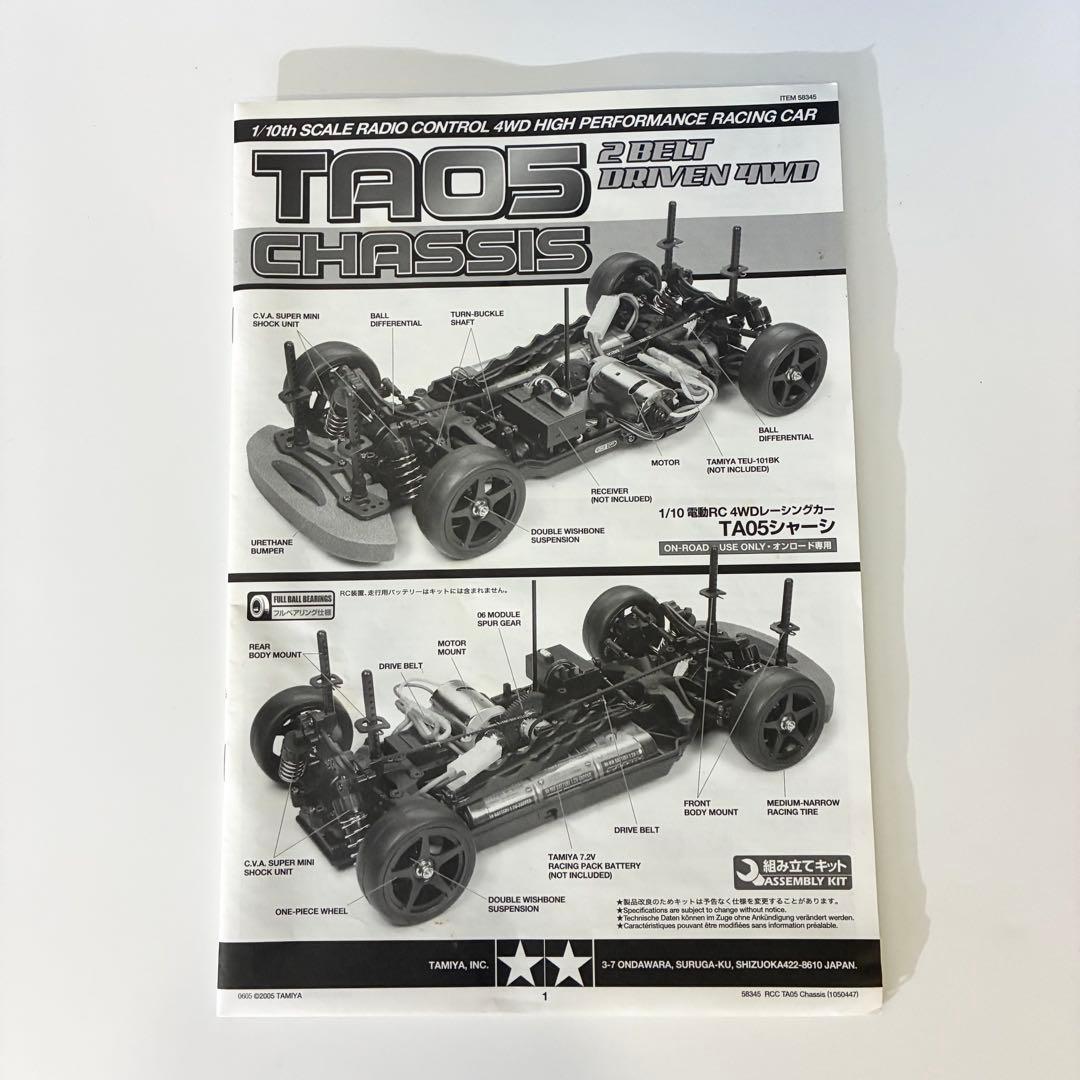 タミヤ 1/10 RC TA05 フルセット サンワ BLAZER II