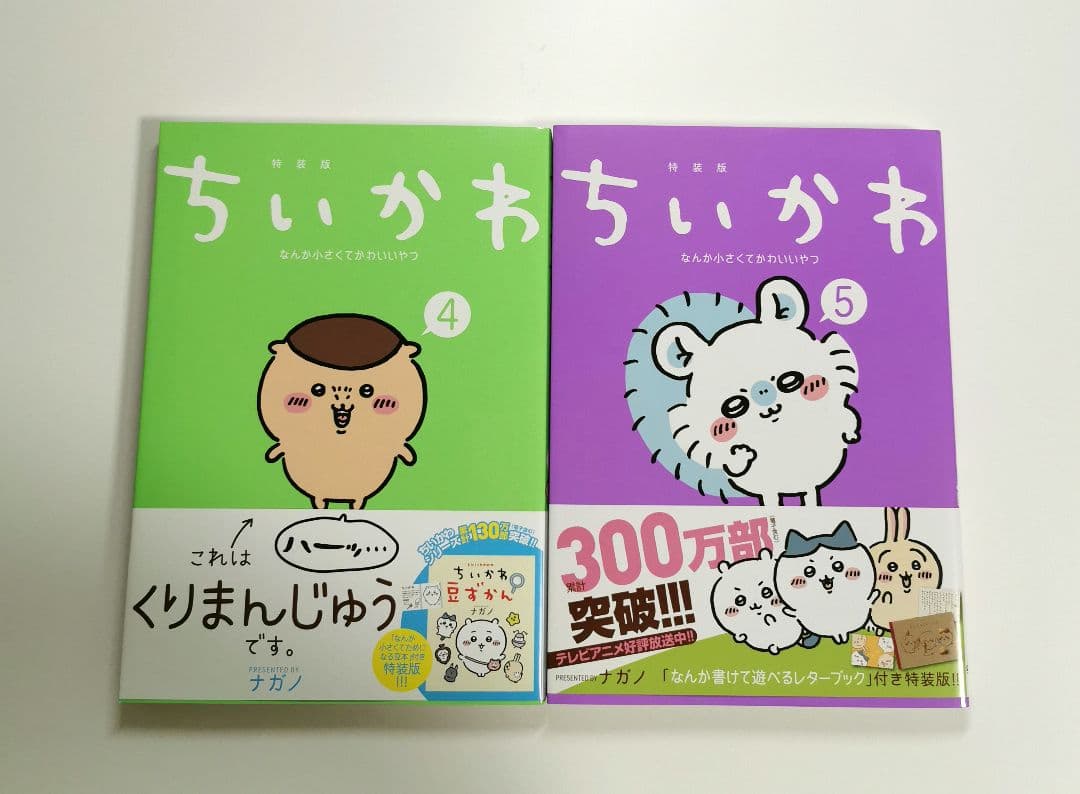 ちいかわ　漫画　1巻〜7巻