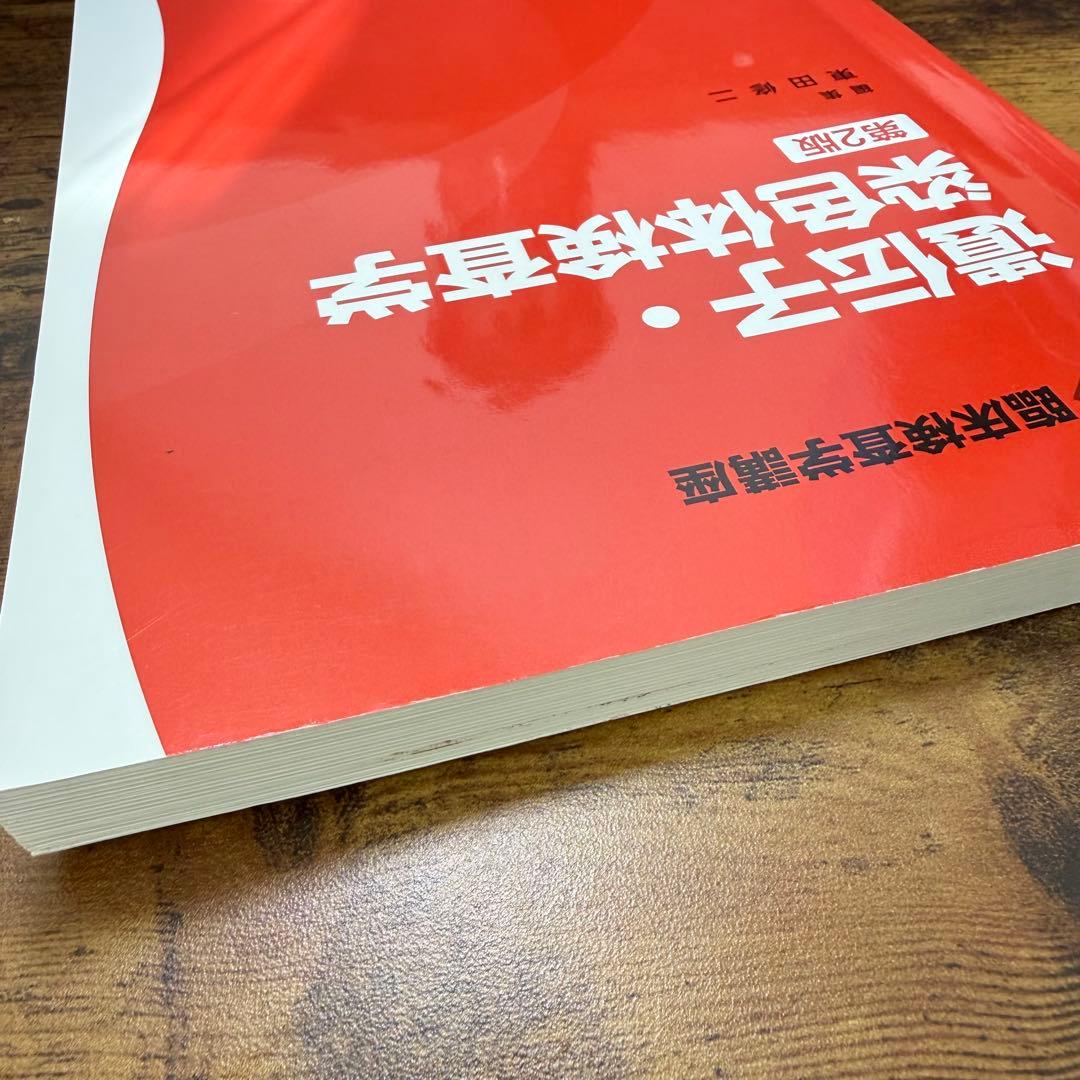 臨床検査技師　学習参考書 8冊セット
